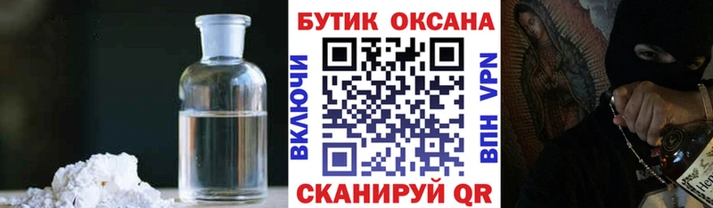 Бутират бутандиол  Таштагол 